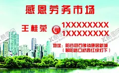 劳务中介名片 【酷图网】名片,劳务,中介,劳工输出名片,中介名片