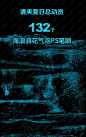 [全集]132个海浪浪花气泡PS笔刷-清爽夏日总动员 (1).jpg