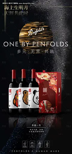 源文件下载【红酒节日宣传高级海报】编号：24030031167592968