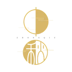 中秋钢笔创意艺术字