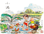 24节气：小满 ​​​​