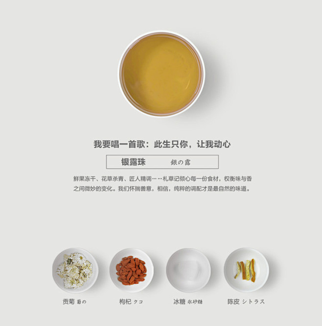“札草记”银露珠（三角袋泡花草茶）_札草...