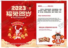 兔年春节贺卡 【酷图网】2023贺卡,春节贺卡,兔年春节贺卡,兔年贺卡,癸卯年贺卡,癸卯兔年,喜庆贺卡,喜庆背景,2013,过年,喜庆,兔年来了,春,春节素材,新年贺卡,春节活动,新年活动,兔年吉祥,兔年大吉,
