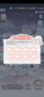 奇迹暖暖ui【幻云回廊】