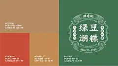 绿豆潮糕包装设计-古田路9号-品牌创意/版权保护平台