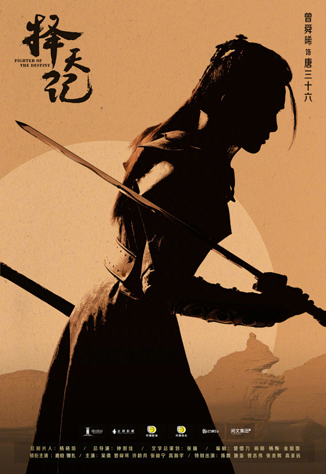 #择天记#锋芒初露，寻道见影，少年初见，...