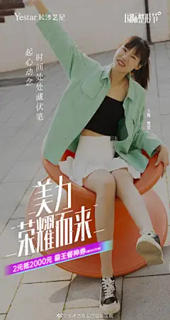 @长沙艺星医疗美容医院 的个人主页 - 微博
