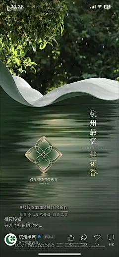 绿城汀桂里