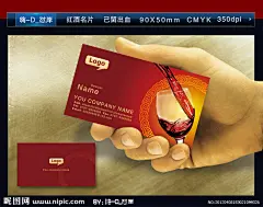 红酒名片大图 点击还原