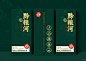 刚需，大流通酒包装设计 - 小红书
