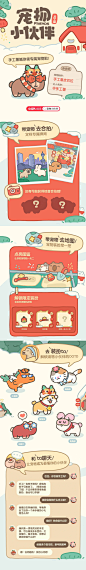 手绘风宠物公众号推文