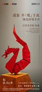 琶洲《遇见不纸于此 烛龙折纸手作》 - 小红书