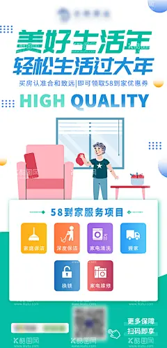 家政服务海报  - 源文件下载【酷图网】海报,家政,服务,优惠,服务,创意,手绘,