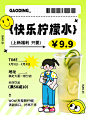 餐饮饮品产品营销小红书配图