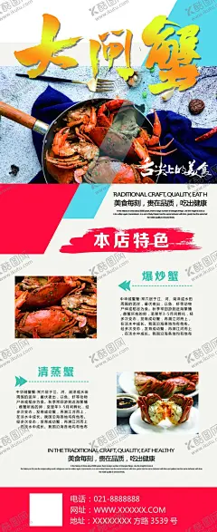大闸蟹 【酷图网】大闸蟹,大闸蟹海报,大闸蟹展板,阳澄湖,阳澄湖大闸蟹,金秋大闸蟹,大闸蟹促销,大闸蟹展架,大闸蟹跳屏,大闸蟹页面,大闸蟹首页图,大闸蟹淘宝,大闸蟹京东,大闸蟹天猫,大闸蟹素材,大闸蟹宣传图,大闸蟹活动,大闸蟹详情页,大闸蟹宣传单,大闸蟹卡片,大闸蟹名片,大闸蟹封面,菊香蟹肥