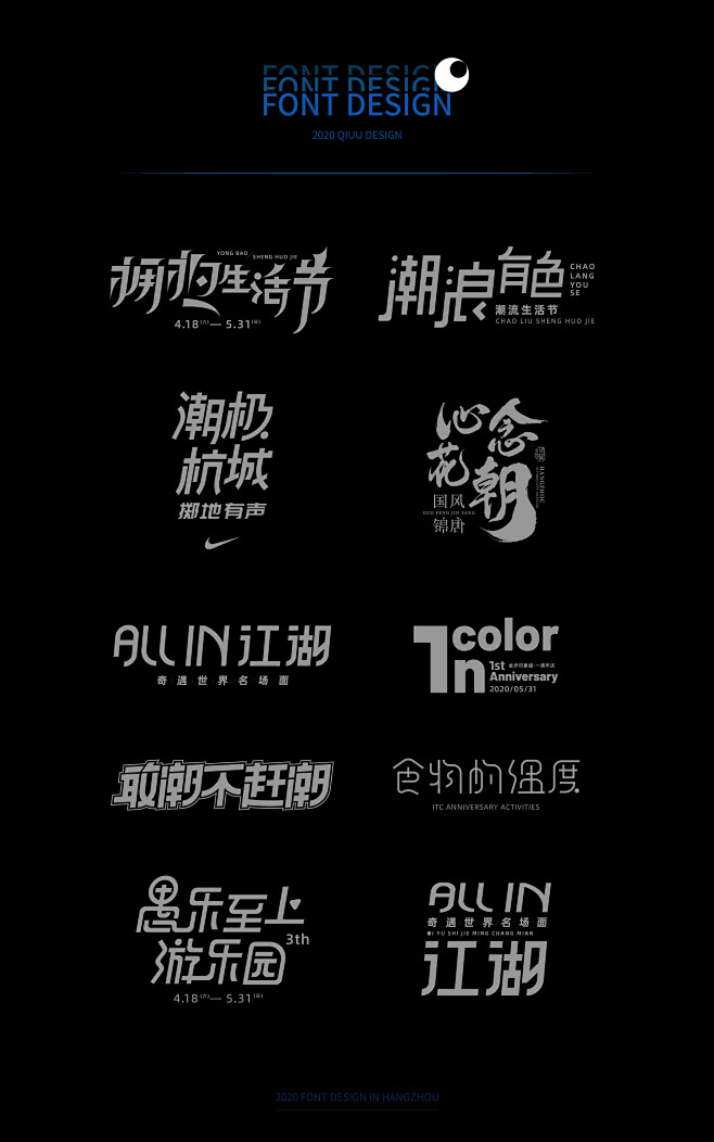 近期线下活动主视觉kv合集｜2平面其他平...