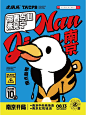 虎头局X脑白金 这又是什么回忆杀联名！