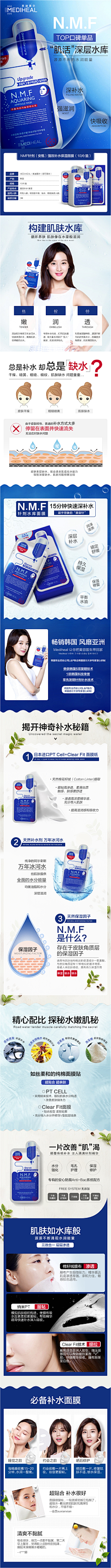 大芒果抢我的名字采集到化妆品美妆类网页