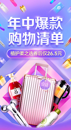 哆瑞咪发嗦啦西采集到banner