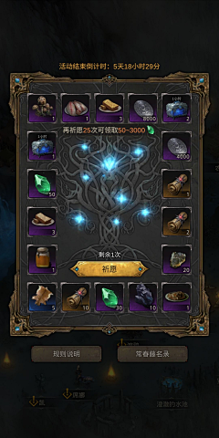 阿拉拉神灯采集到UI