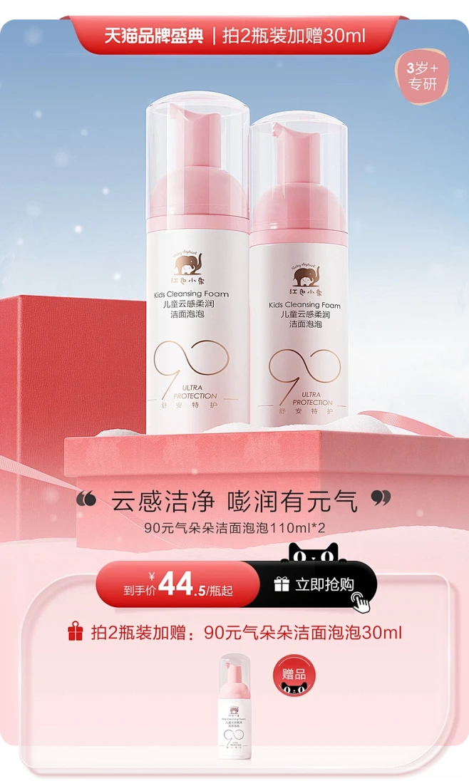 红色小象旗舰店