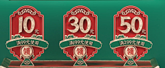 顶端設計采集到优惠卷素材【PNG】