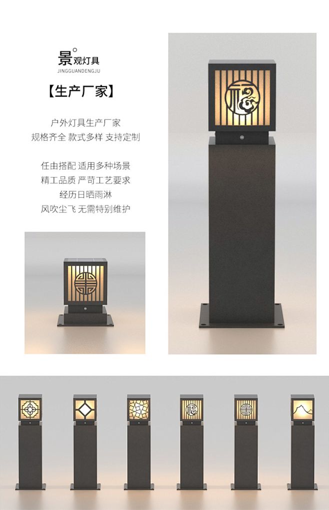 太阳能防水草坪灯超亮新中式户外花园别墅室...