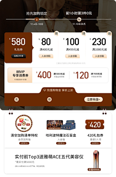 一语观夏采集到活动信息