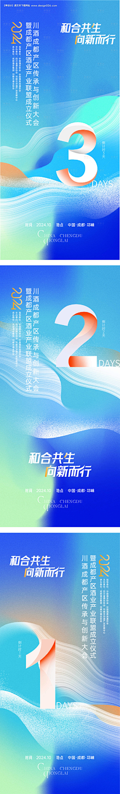 IrADMidF采集到医美学术海报