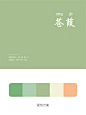 中国传统色：绿 (3)