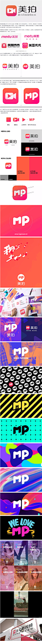 美拍更换新LOGO，将产品定位于“兴趣社区” - 标志情报局
