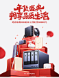 @柒个李 采集-绿联年货节海报