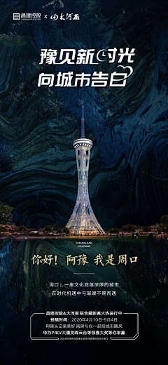 海绵Tan采集到城市海报