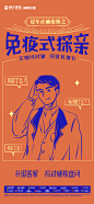0127新年正确姿势6
