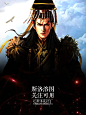 @斯洛大大 【斯洛设计】男频玄幻仙侠、古代历史小说封面底图溶图处理，关注本人可转采可用。