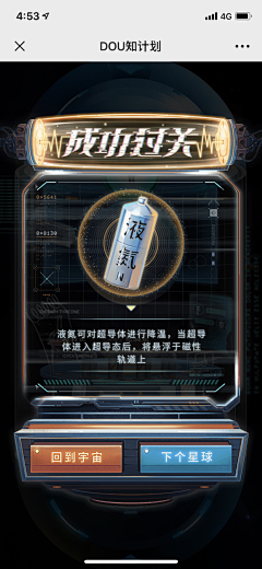 公子雪采集到闪屏弹窗