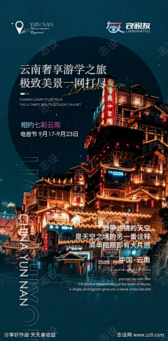 szsz5678采集到游学
