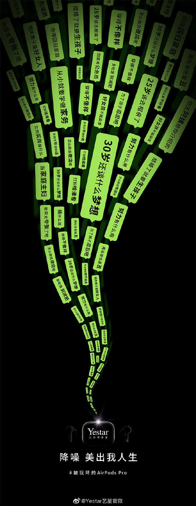 #被玩坏的苹果降噪耳机#
@星粉
为自己...