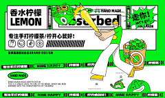 千山屿采集到Banner