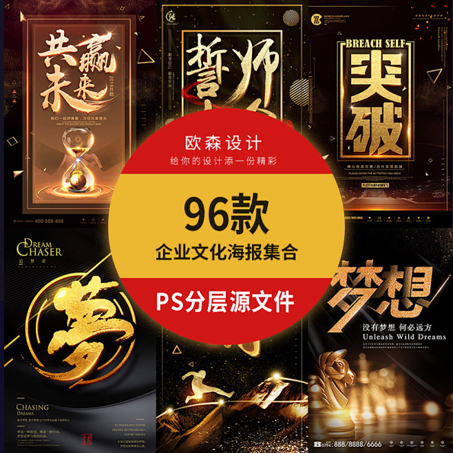 101创意企业文化团队励志青春正能量梦想...