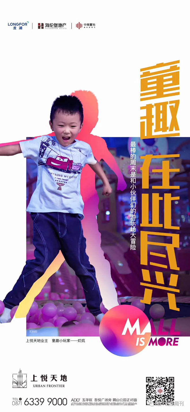 「地产广告」业主证言海报文案合集