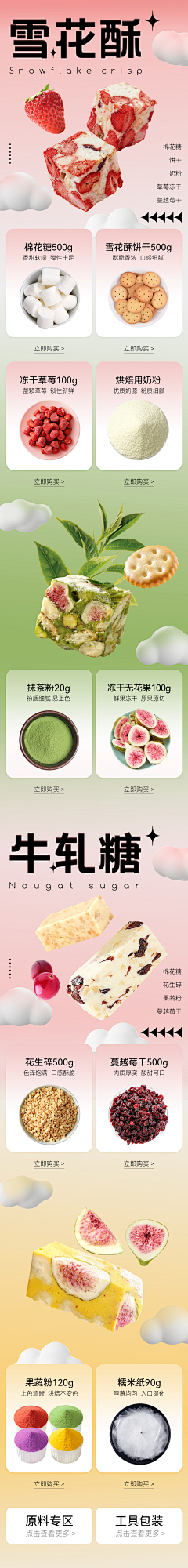 清清清嘴采集到页面