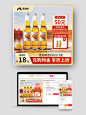 自然风酒类电商啤酒主图酒电商