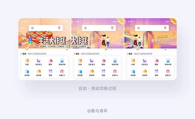 UI 场景中的 Banner 布局样式探...