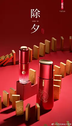 子夜欢歌滕瑞气，烟花爆竹送福来。
#除夕# 挥别旧岁，「灵芝双生组合」伴你新年迎「新生」。鼠年限量版#羽西新生灵芝水#，蕴含【5倍浓度灵芝精粹】，改善暗沉，为肌肤注入满满活力；#羽西灵芝小红芯#微精华，凝萃【10倍浓度灵芝活性精粹】，深入肌底修护，焕亮肌表，从源头抗击初老！新的一年，由内而 ​​​​...展开全文c