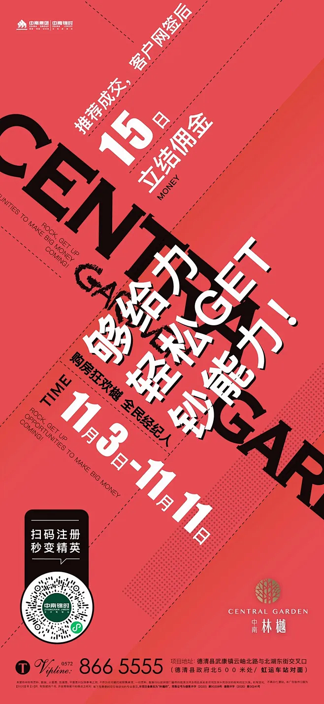 全民经纪人