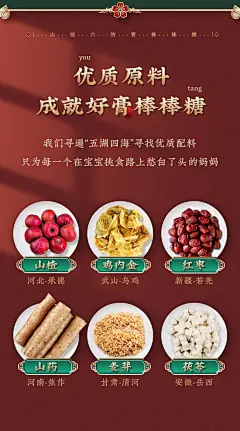 固本堂山楂六物膏棒棒糖9莱阳无添加儿童宝宝健康小零食制品-tmall.com天猫
