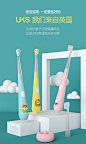 英国UKS儿童电动牙刷充电式3-6-12岁小孩宝宝软毛全自动声波刷牙-tmall.com天猫