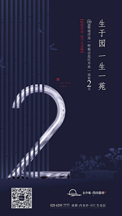 饺子你个当铺林采集到地产广告