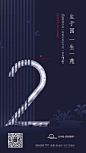 地产海报